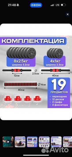 Гантели разборные 24 кг