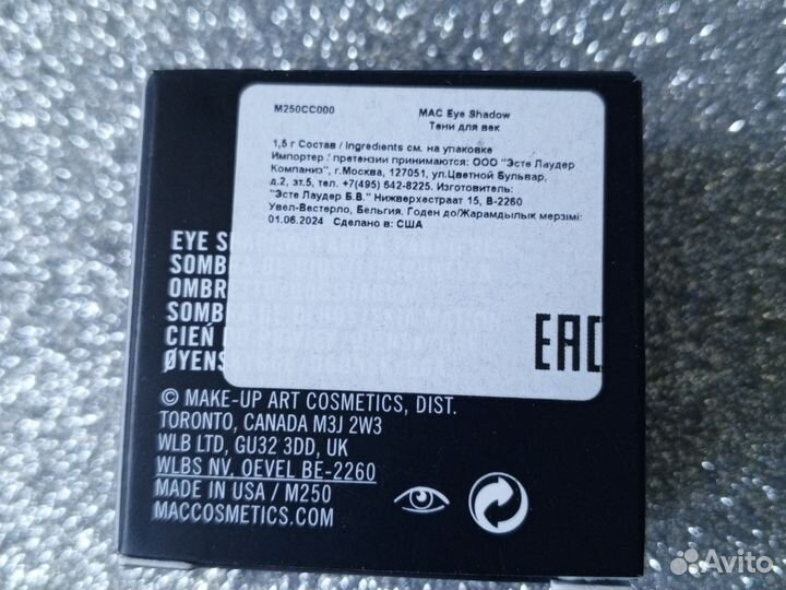 Тени для век mac L.E.S.Artiste, Pink Vinus