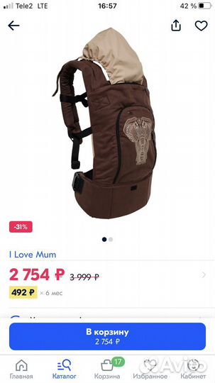 Эргорюкзак i love mum