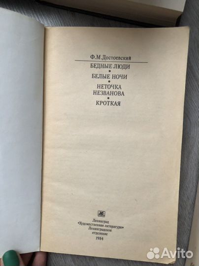 Книги Достоевский Ильф Петров