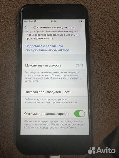 iPhone 7, 128 ГБ