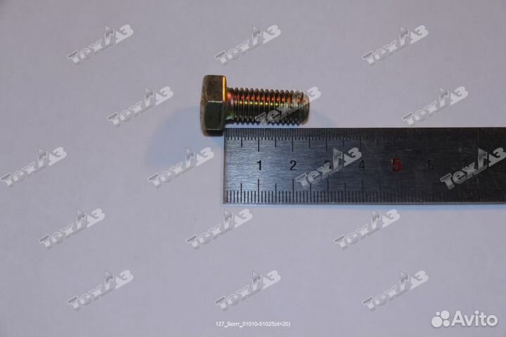 Болт 01010-51025
