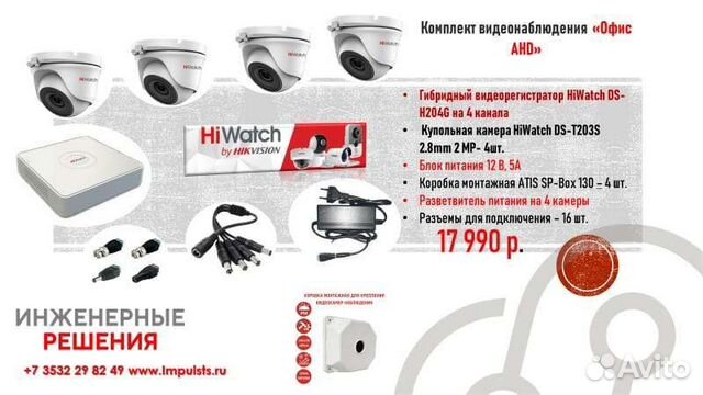 Продажа и установка камер видеонаблюдения