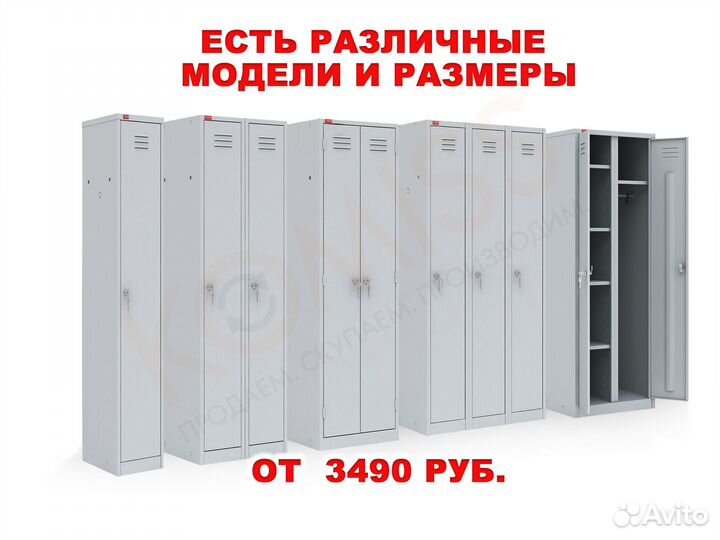 Шкафы для одежды в раздевалку