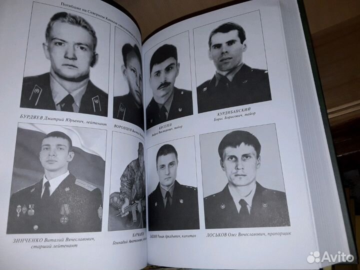 Колпакиди А., Север А. Спецназ Лубянки