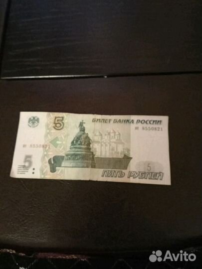 5рублей