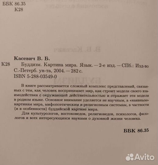 Книги про буддизм