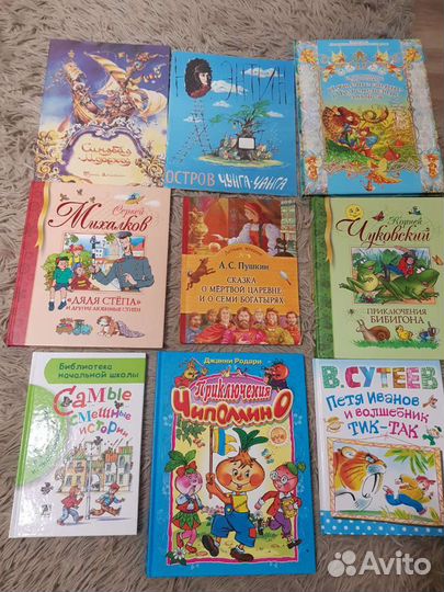 Детские книги о животных и не только