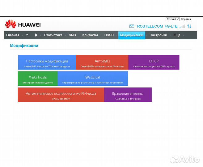 Интернет 4G Wi-Fi Kroks + Huawei E3372h-153