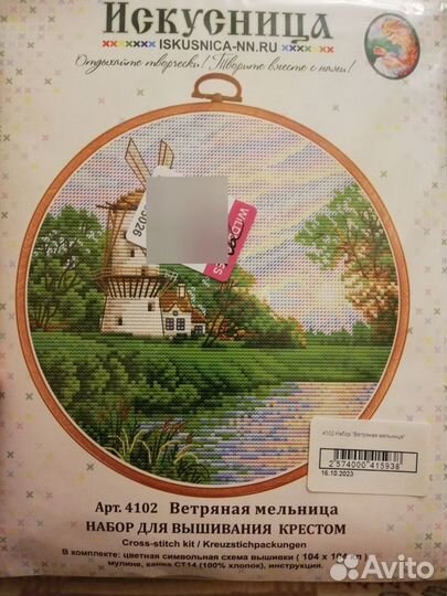 Наборы для вышивки крестиком