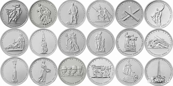 5 рублей Крым, 70 лет Победы