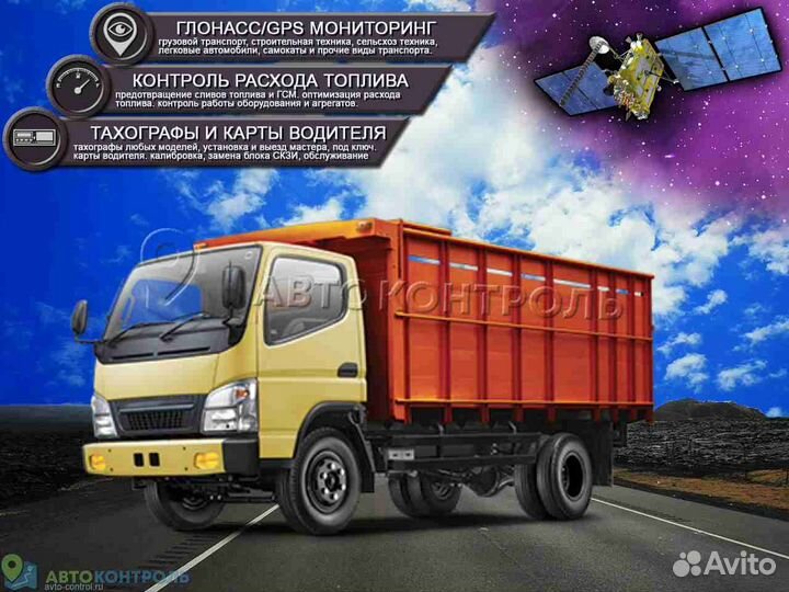 Установка джипиэс, глонасс систем для автомобилей