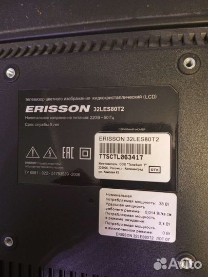 Телевизор erisson 32LES80T2 на запчасти