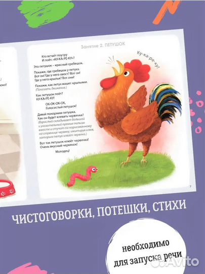 Развивающая книга детская