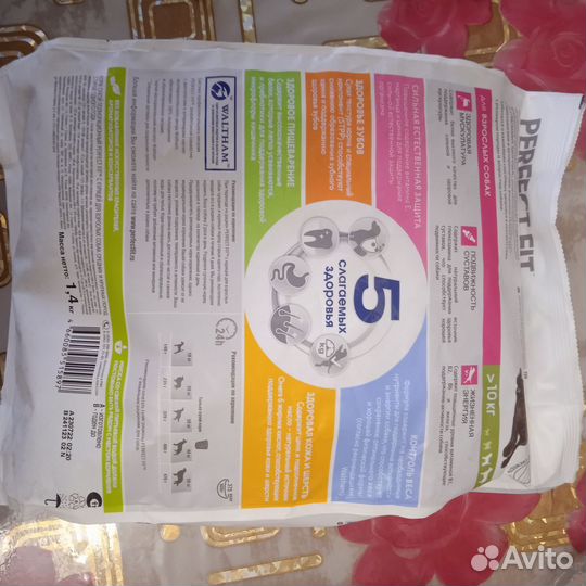 Сухой корм для собак 1,4 кг