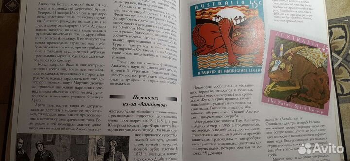 Книга. Альманах непознанного