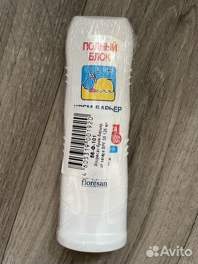 Солнцезащитный крем 