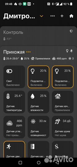 Умный дом. Домашняя автоматизация