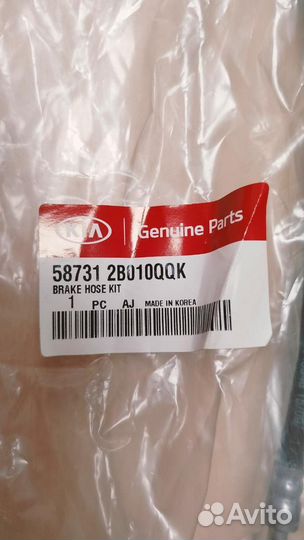 Шланг тормозной системы, комплект из 4 шт