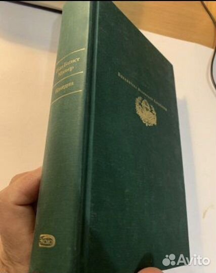 Мольер Ж.Б. Комедии Эксмо 2006