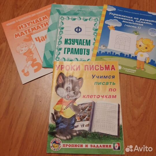 Детские книги развивайки