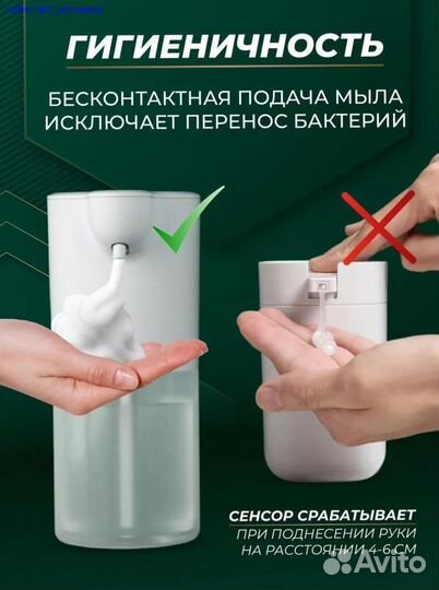 Дозатор мыла сенсорный диспенсер (Арт.29018)