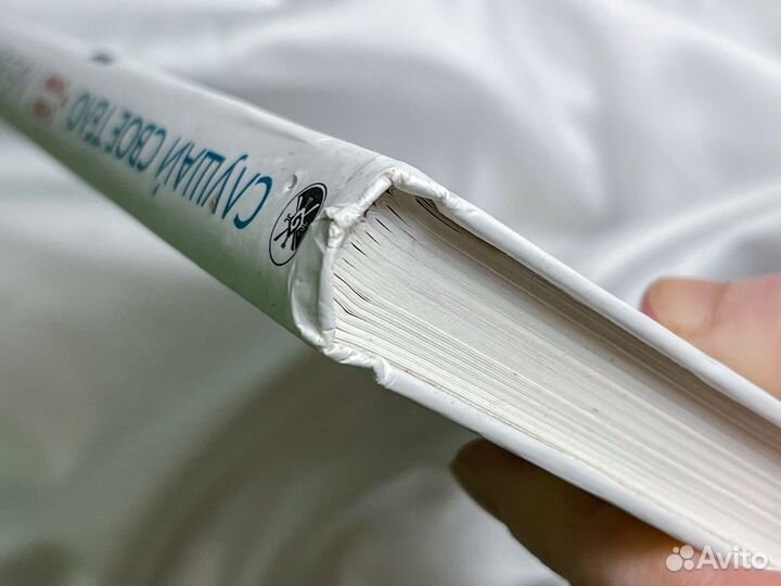 Слушай свое тело Лиз Бурбо