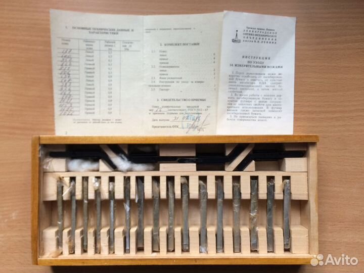 Ножи измерительные для уим