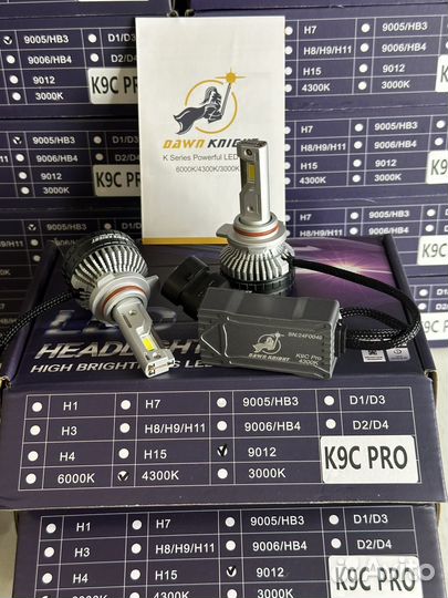 LED лампы Dawn Knight K9C PRO HIR2 130W