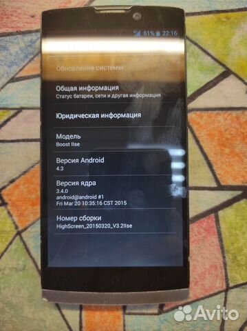 Смартфон Highscreen Boost объявление продам
