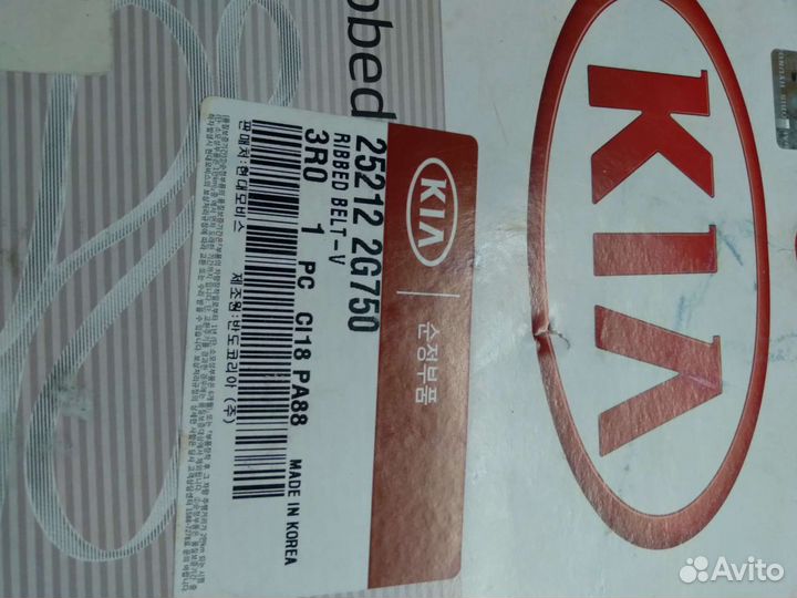 Киа хундай 6PK2545