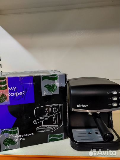 Кофеварка Kitfort KT-718