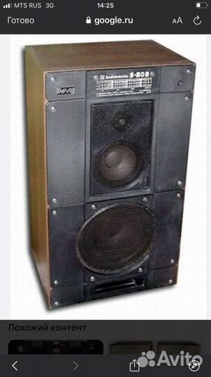 Колонки радиотехника s90,s50