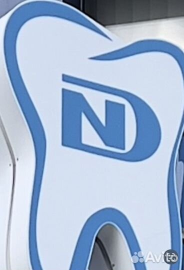 Требуется врач-стоматолог терапевт