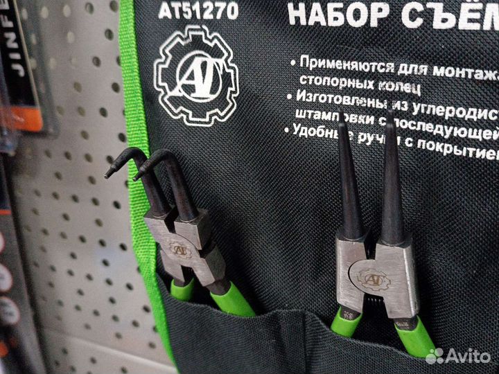 Набор съемников стопорных колец 180 мм Автоторг