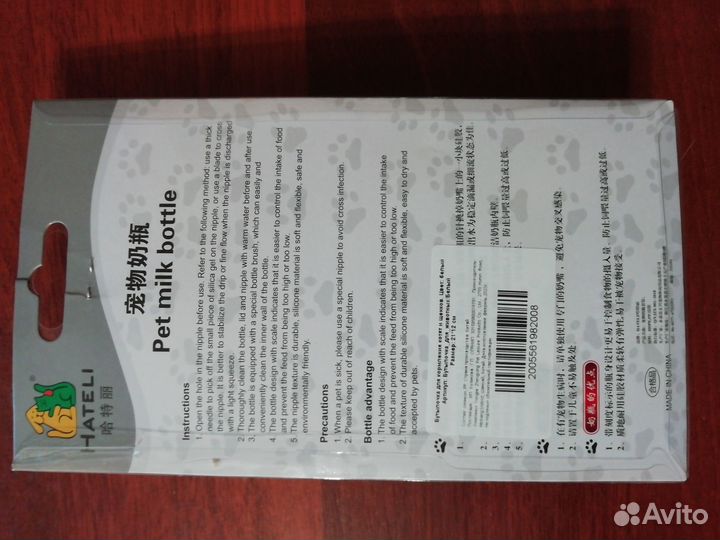 Бутылочка для кормления котят и щенков