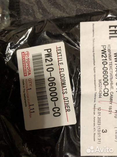 Текст. ковры Lexus ES, NX, Camry, LC 300, LX 600