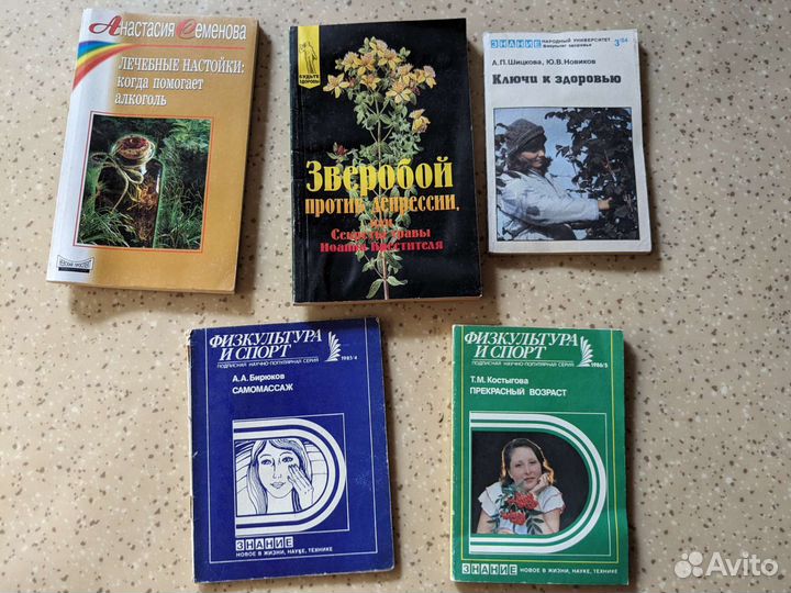 Книги по медецине