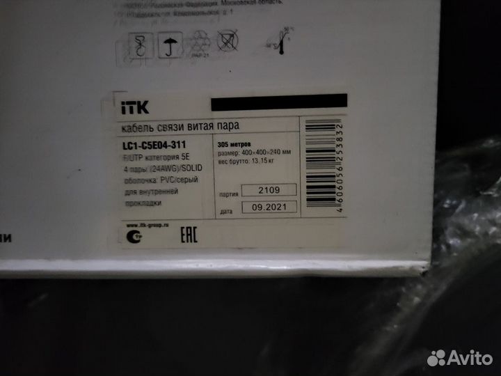 Витая пара FTP 5e 4 пары ITK LC1-C5E04-311 155м