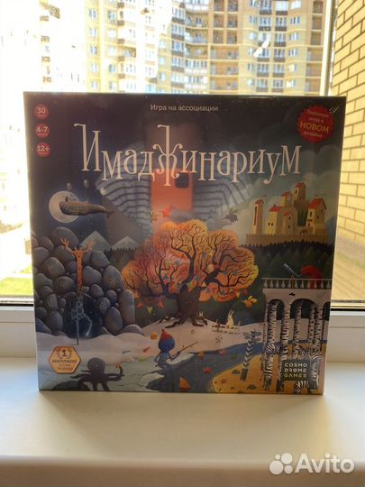 Игра Имаджинариум новая в упаковке