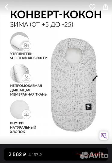 Теплый зимний конверт кокон MiMiMi