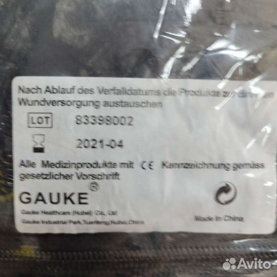 Набор автомобилиста в запайке Германия