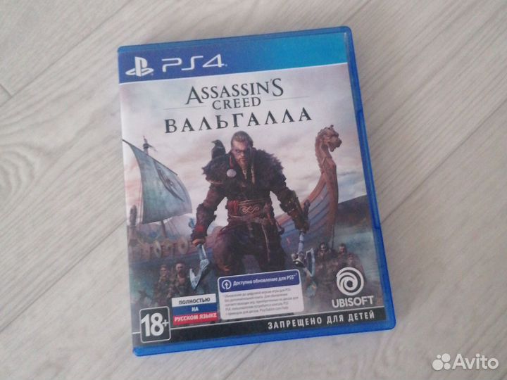 Игр для приставоки PS4 assassin's creed Вальгалла