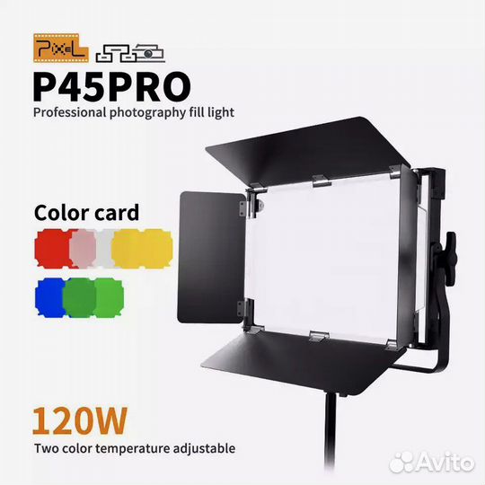 Видеосвет Pixel P45 pro 120wt
