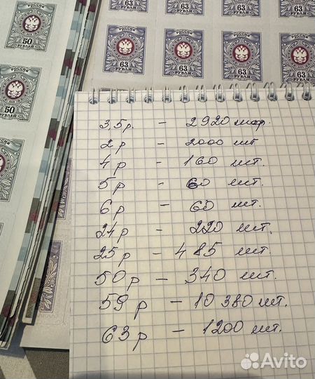 Почтовые марки