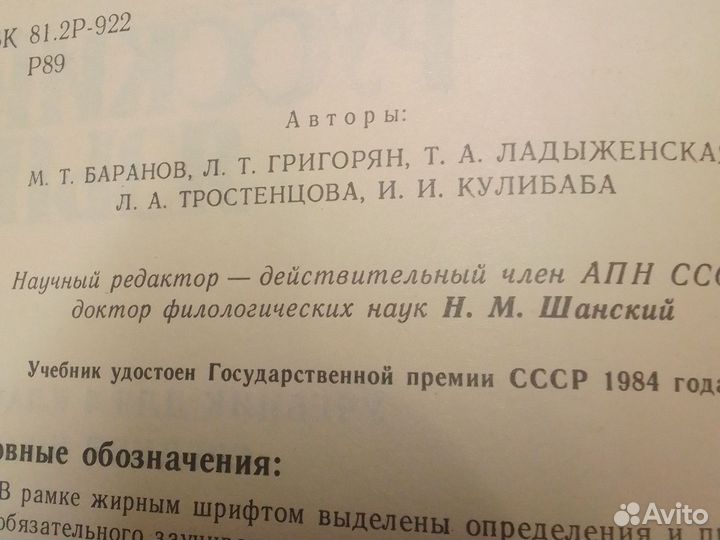 Учебник русского языка 6 класс