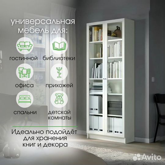 Стеллаж IKEA билли 20 белый