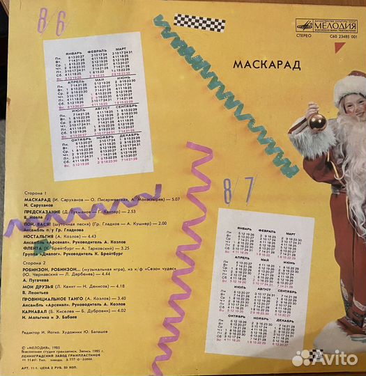 Виниловые пластинки