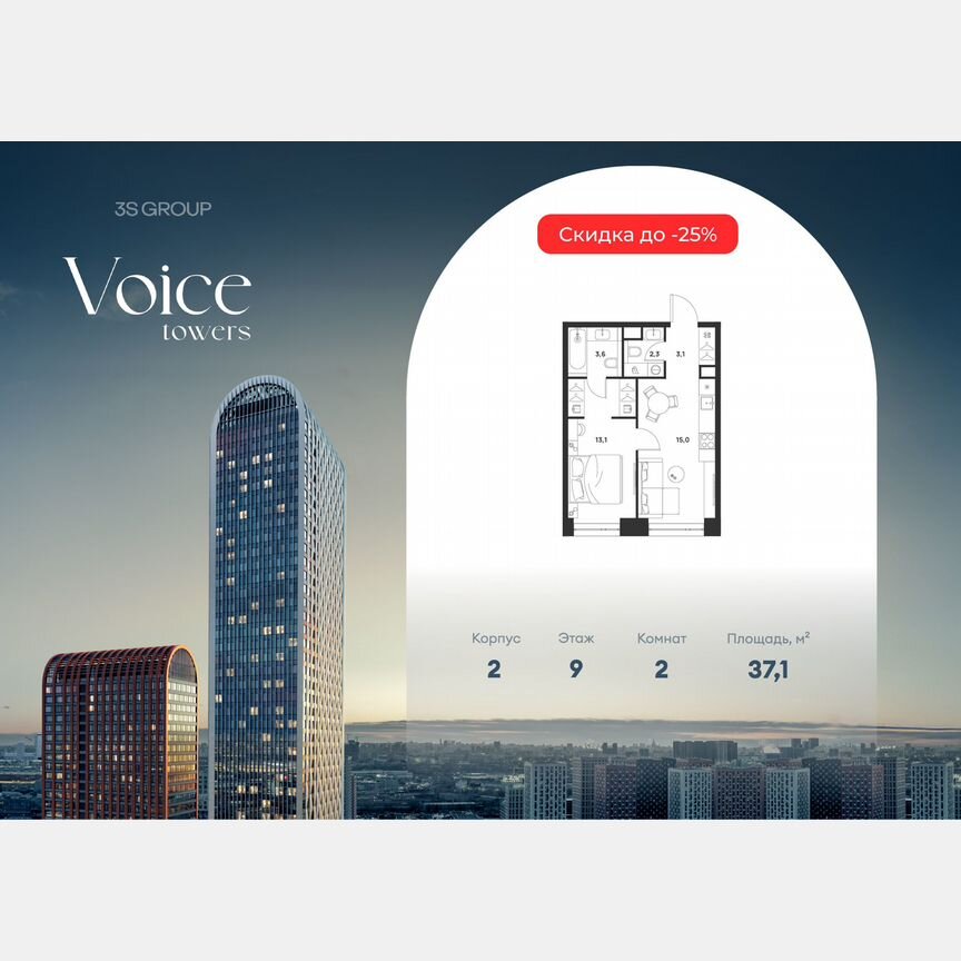 1-к. квартира, 37,1 м², 9/33 эт.