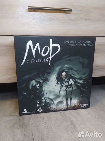 Мор Утопия Настольная игра